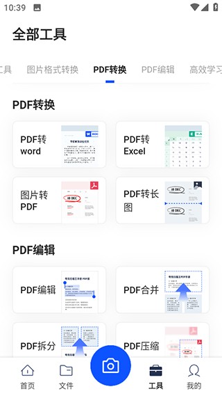 夸克扫描王app如何将图片转换为PDF格式