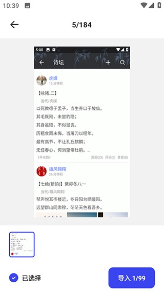 夸克扫描王app如何将图片转换为PDF格式