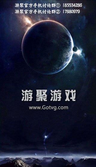 游聚平台手机版截图3