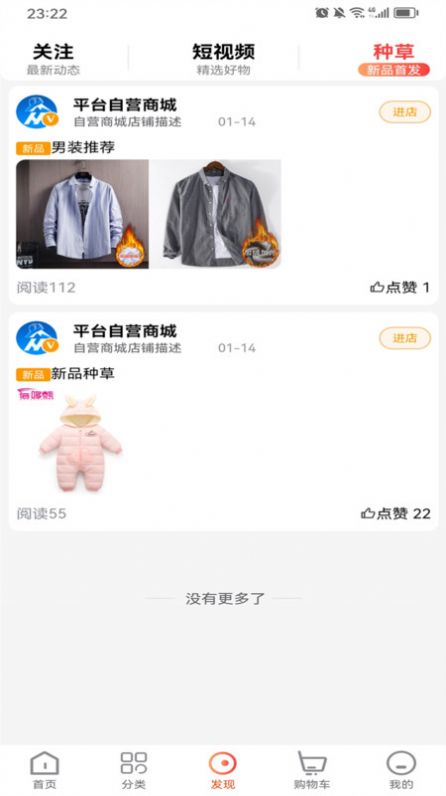 众业购物商城截图2