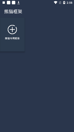 北极星框架9.5.0版截图1