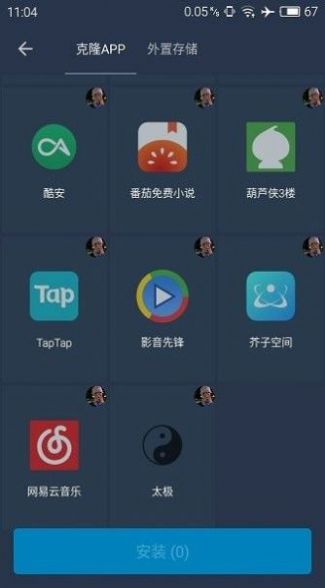 北极星框架9.5.0版截图3