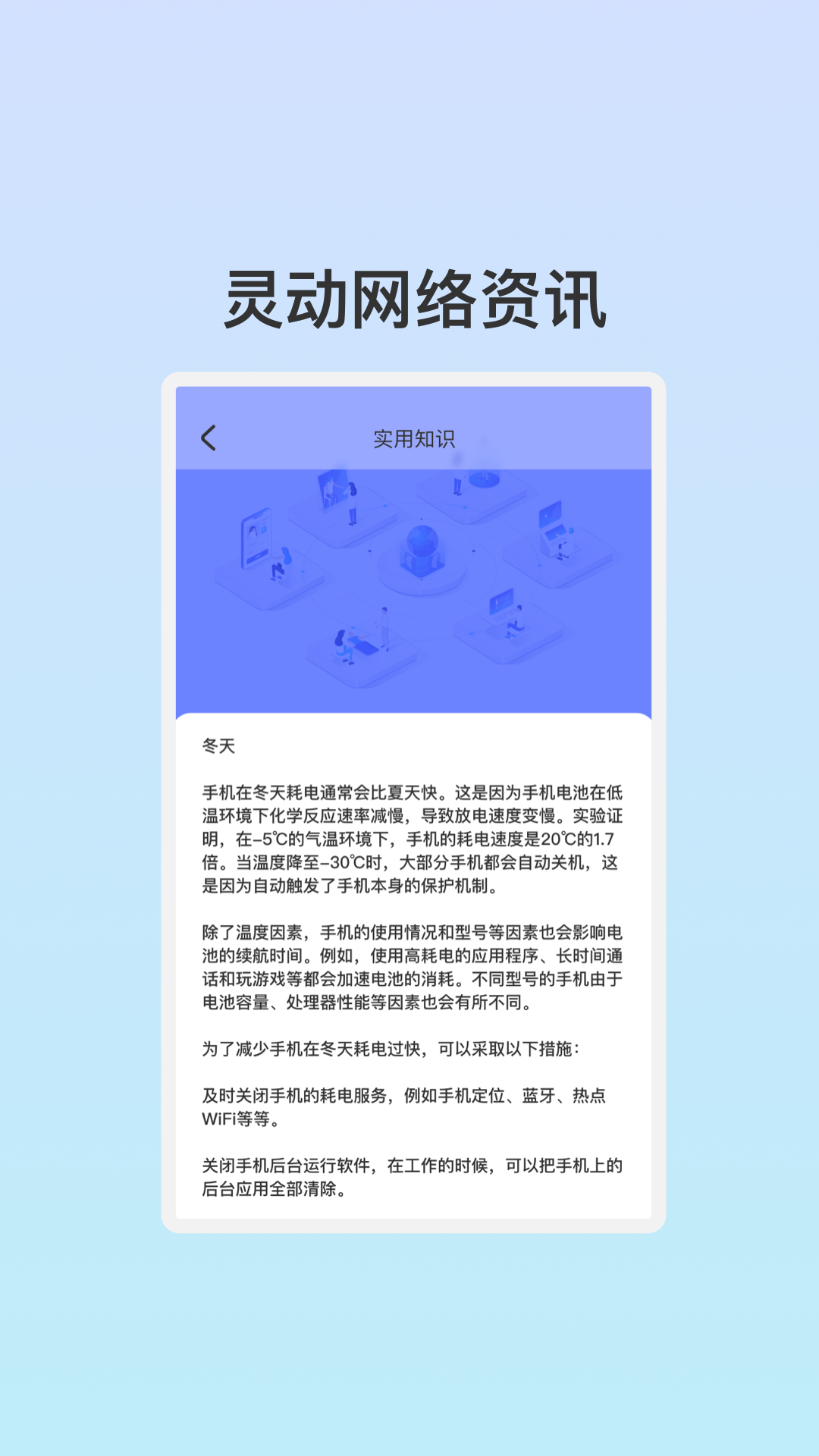 管阅WiFi助理截图3