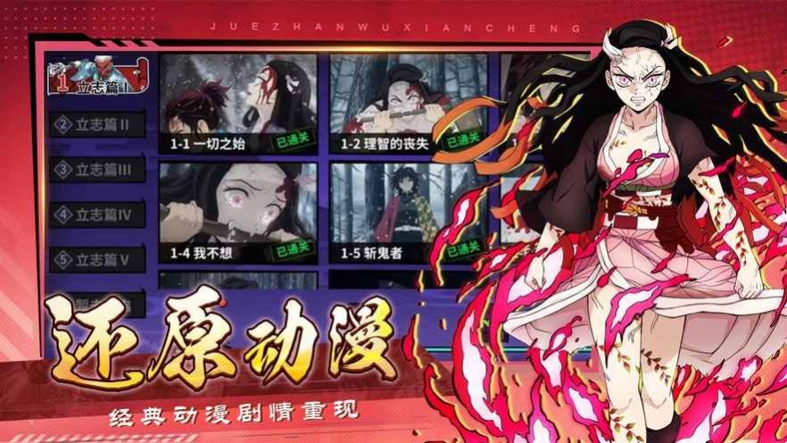 暗夜格斗决战无限城截图3