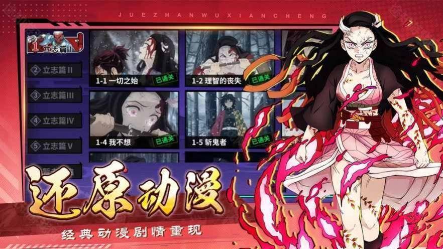 暗夜格斗决战无限城