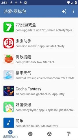 派蒙图标包截图2