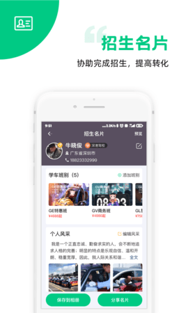 斑斑教练截图2