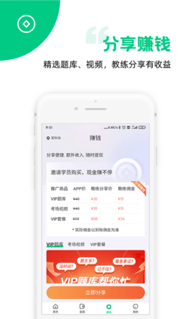 斑斑教练截图3