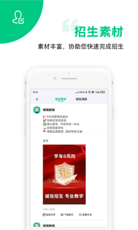 斑斑教练截图4