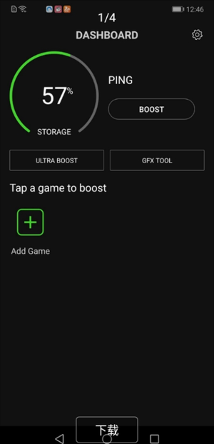 gamebooster最新版截图3