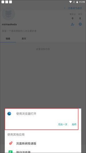 捏咔免费版使用教程截图7