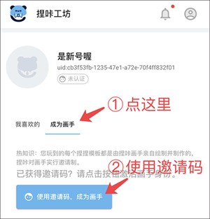 捏咔免费版使用教程截图10