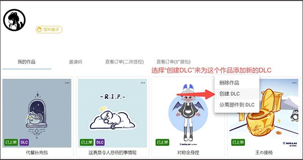 捏咔免费版使用教程截图14