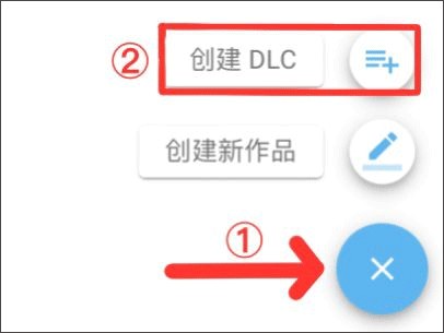 捏咔免费版使用教程截图12