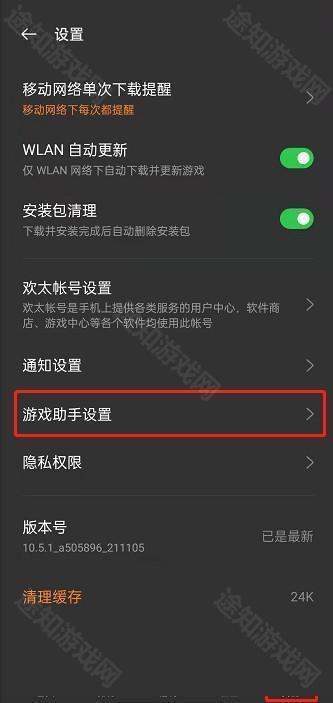 如何打开游戏空间oppo2