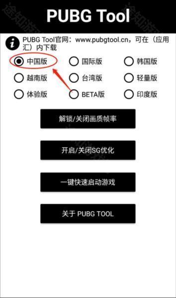 PUBG Tool使用教程