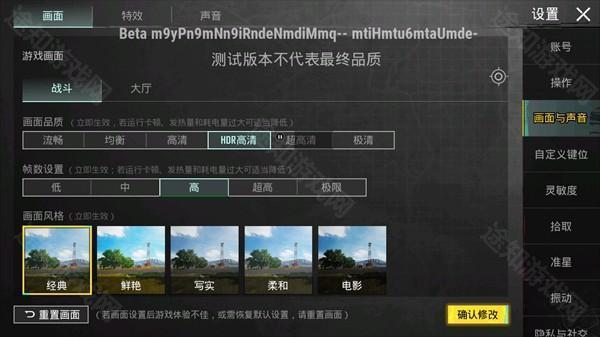 PUBG Tool使用教程