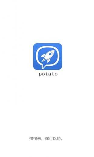 Potato土豆免费版截图1