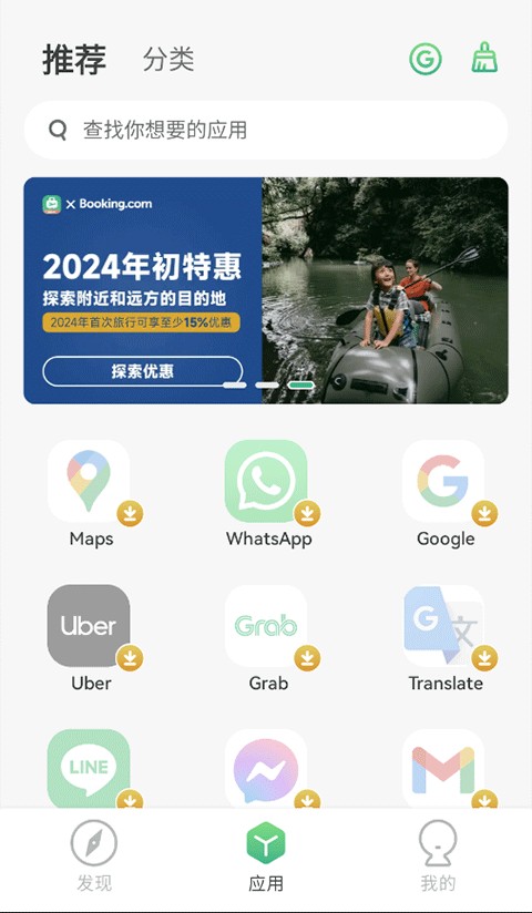 小米手机出境易app使用方法3