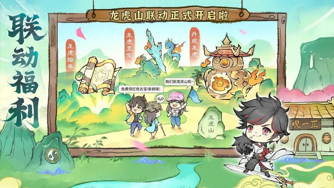 最强祖师免费版