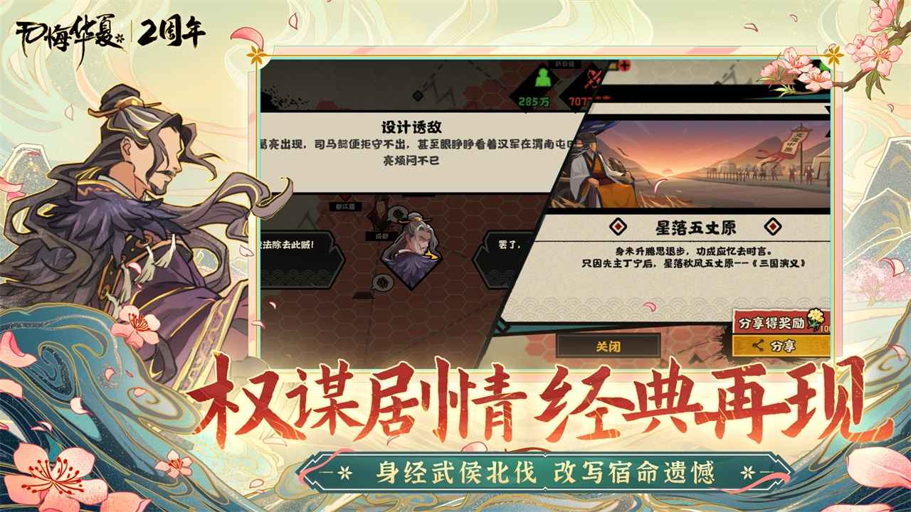 无悔华夏截图5