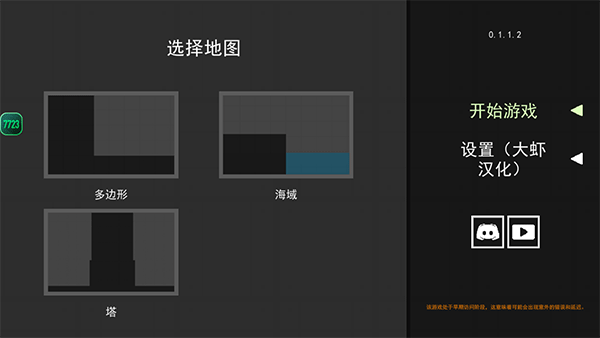 水果游乐场0.1.6版本截图4