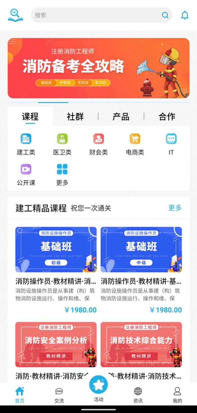 123职业学院手机版截图3