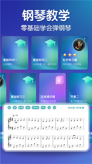 来音钢琴截图1