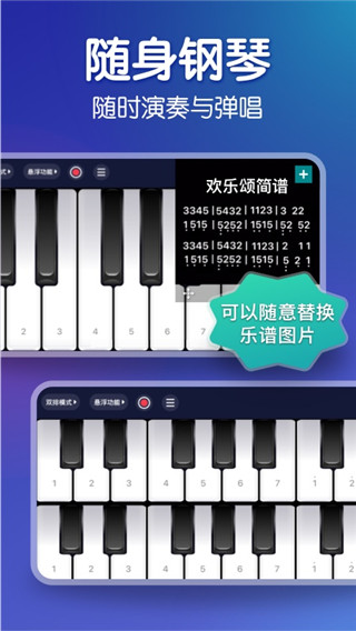 来音钢琴免费版全解锁版截图2