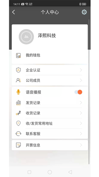 陆运帮截图3