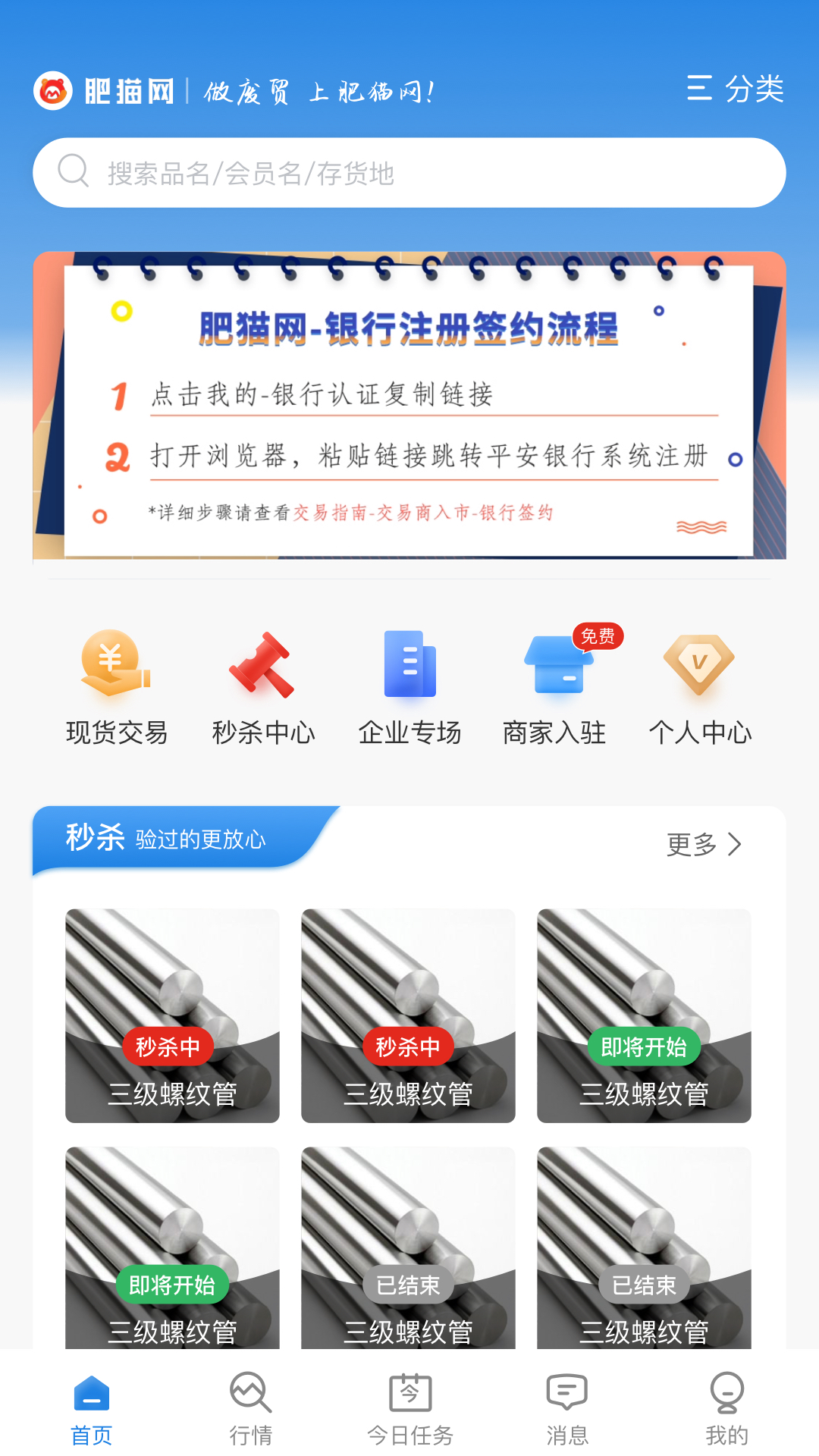 肥猫网截图4