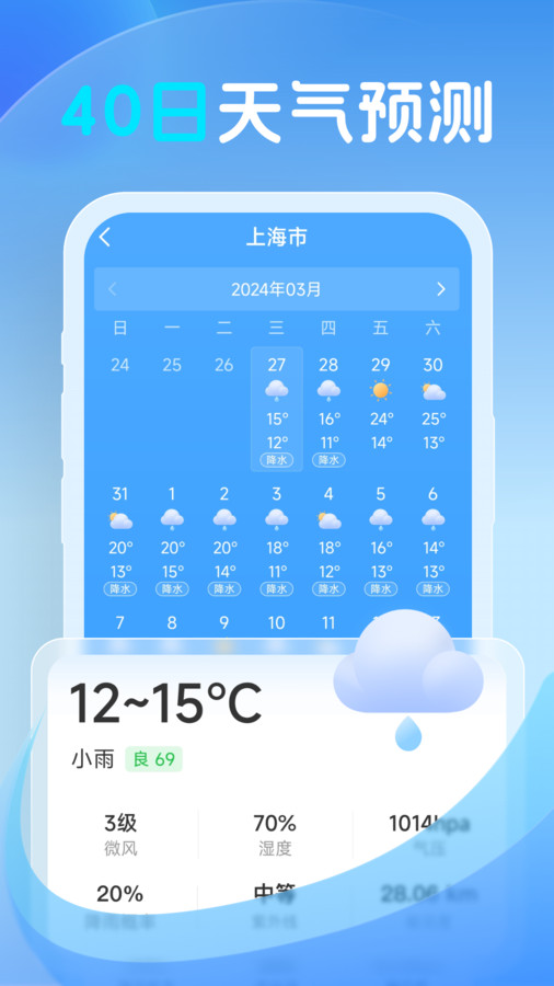 鸿风天气截图1