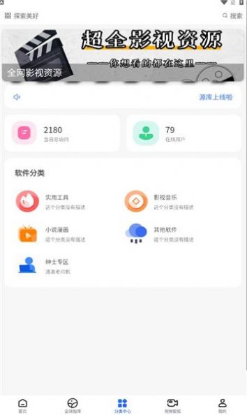 轻语软件库截图3