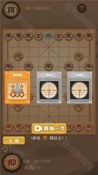 像棋的象棋最新版游戏攻略3