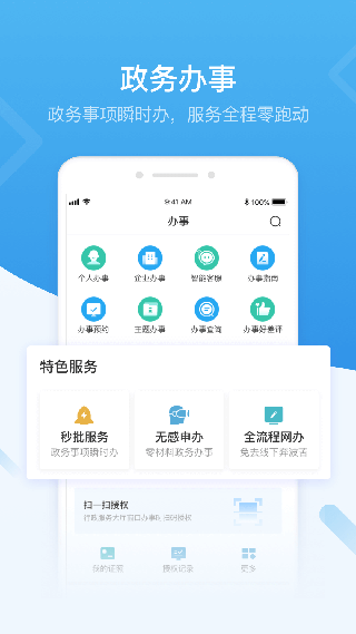 i深圳截图1