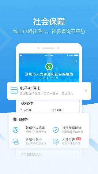 i深圳截图3