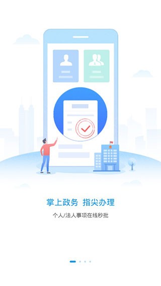 i深圳app官方版怎么用1