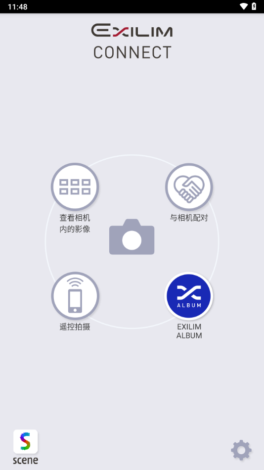 exilim connect安卓版