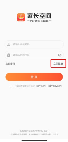 家长空间APP图片1