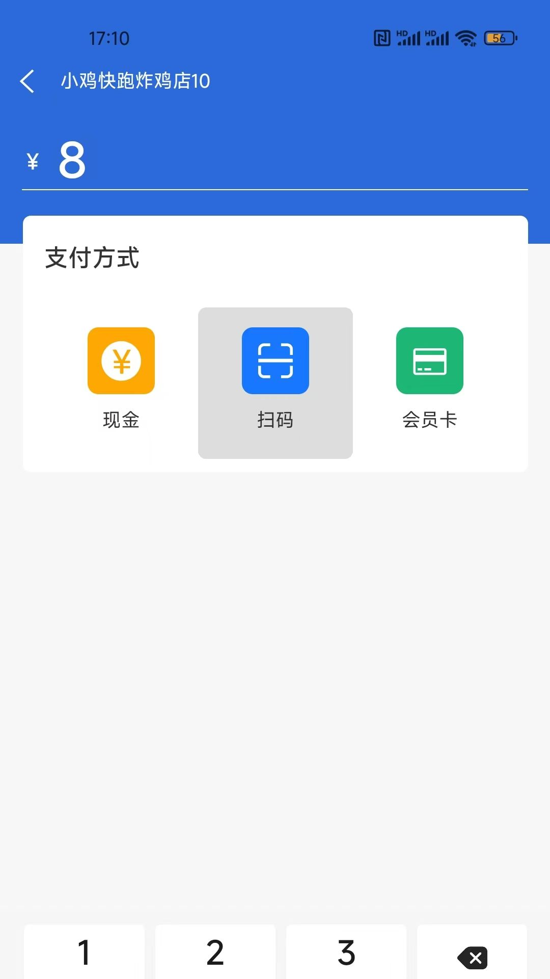 店内点菜系统截图2