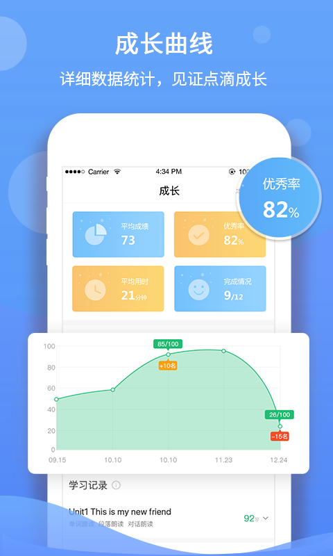 驰声听说在线截图1