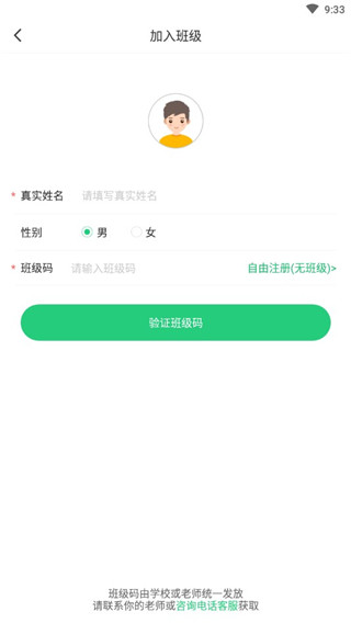 驰声听说在线学生端截图3