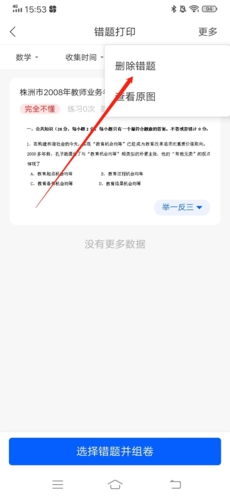 试卷宝app10