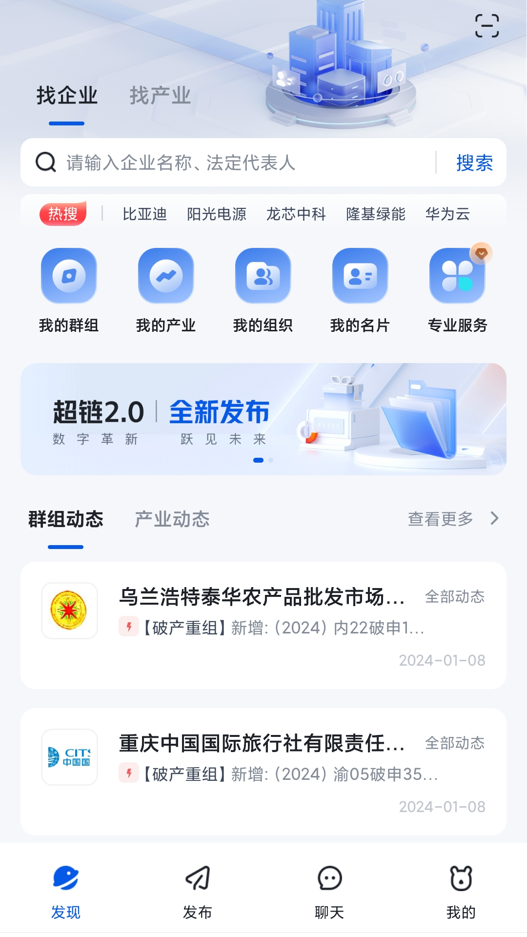 灵犀超链截图3