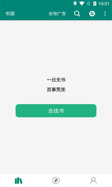 书海租阅截图1