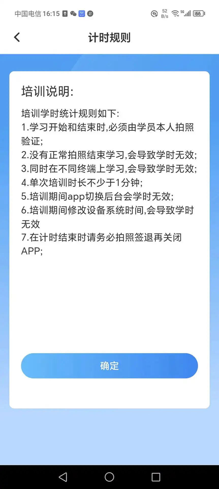 TT学课堂截图4