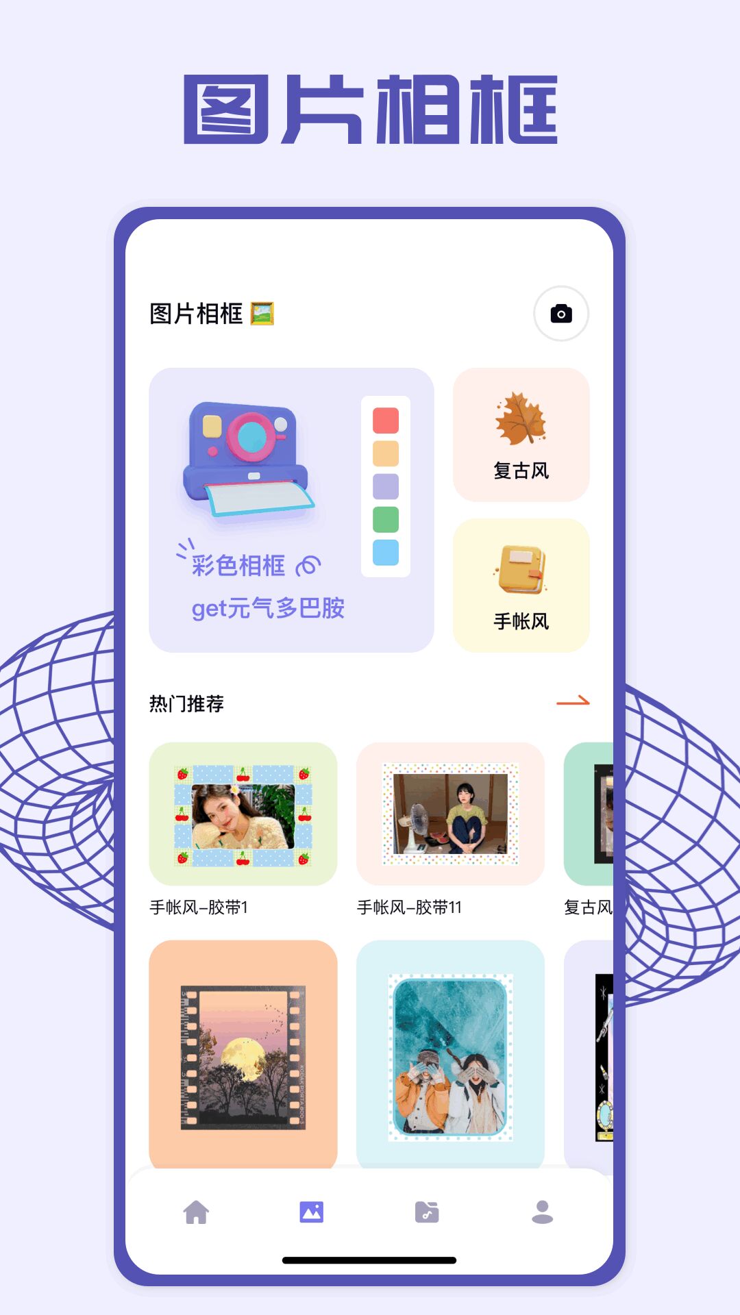 pick图片编辑截图4