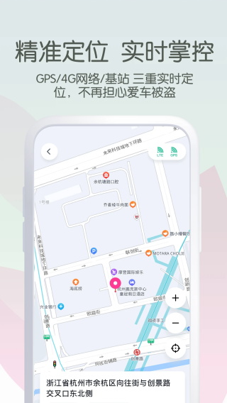 爱玛出行截图1