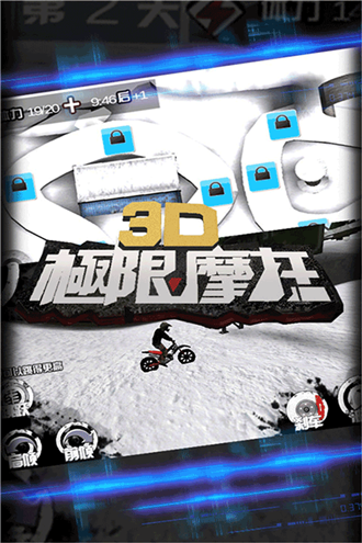 3d极限摩托旧版截图2