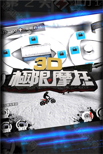 3d极限摩托旧版